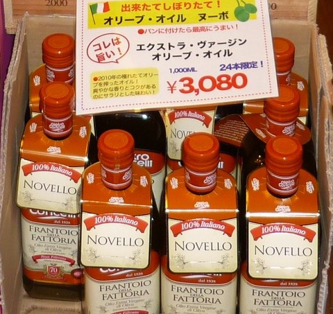 オリーブノッヴェロ2010.jpg