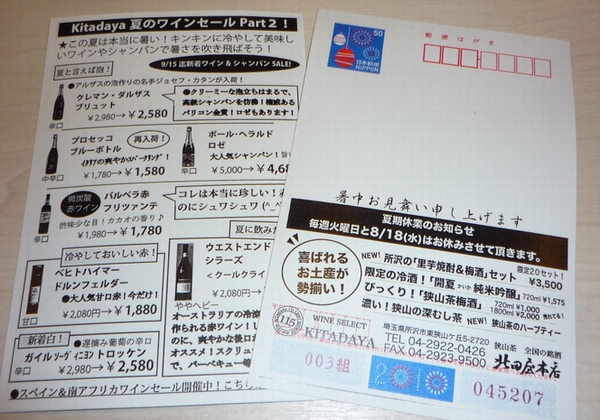 2010暑中お見舞い.jpg