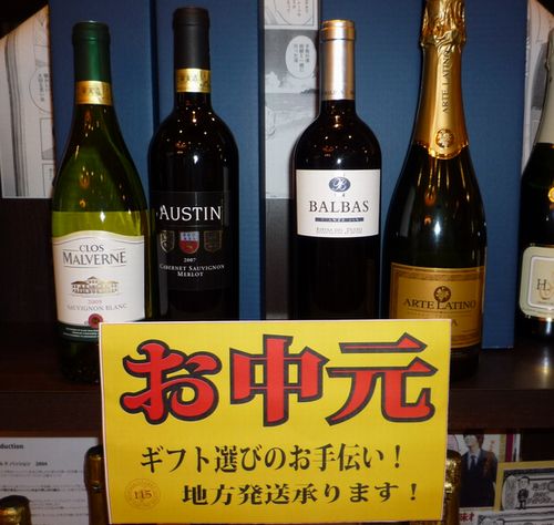 お中元2010.jpg