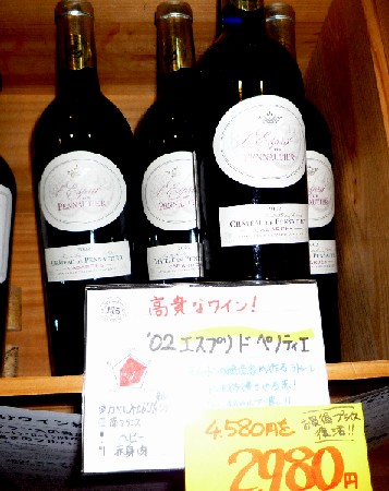 エスプリ特価.jpg
