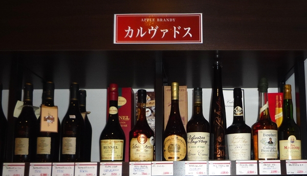 カルバドス.jpg