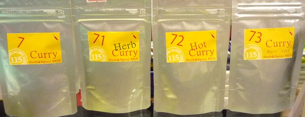 カレースパイス.jpg