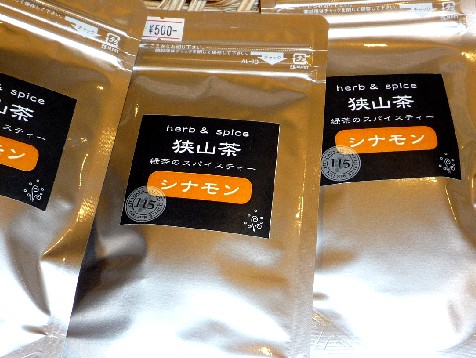 シナモン緑茶.jpg