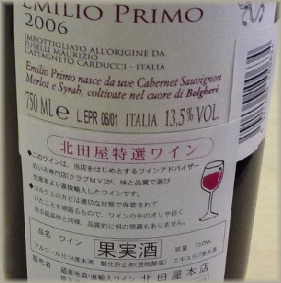ジリオン北田屋シール2.jpg