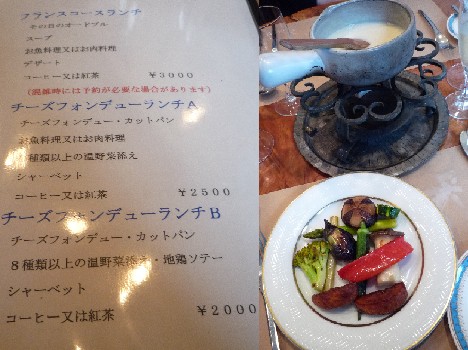 チーズフォンデュランチ.jpg