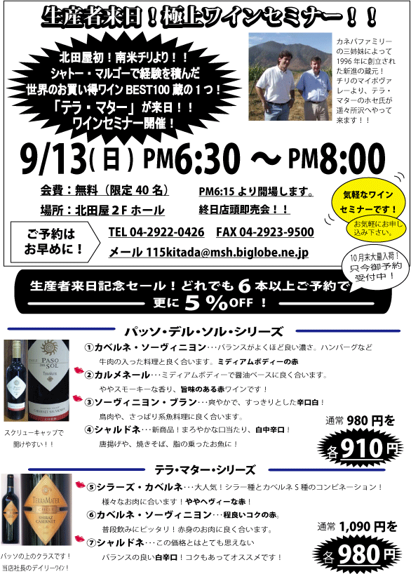 テラマターチラシ22.gif
