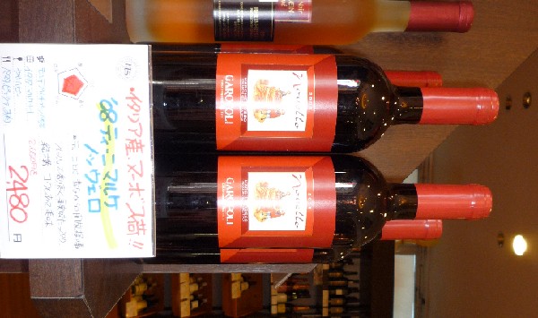 ノッヴェロ2008.jpg