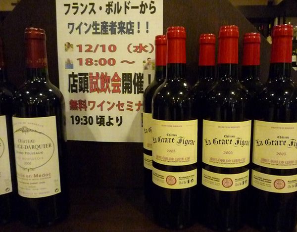 ボルドーワイン試飲会ポスター.jpg