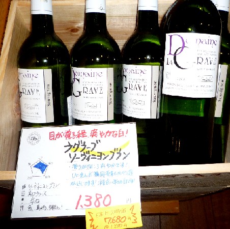 ラグラーブ特価.jpg