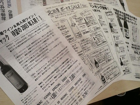 レイニャック2003チラシ.jpg