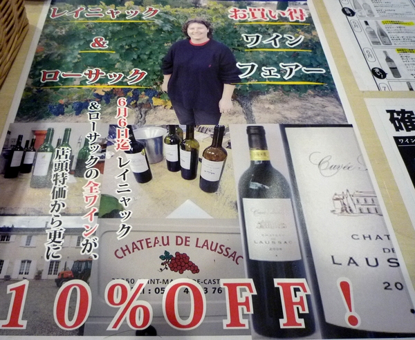 ローサックお買い得.jpg