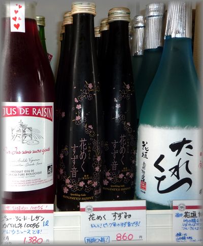 花めくすずね.jpg