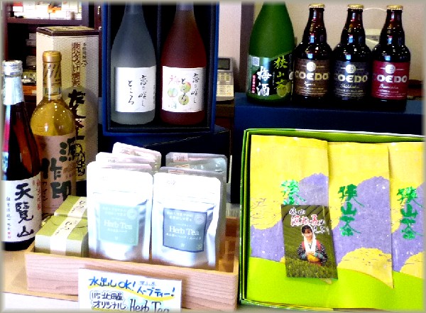 埼玉・所沢のお土産.jpg