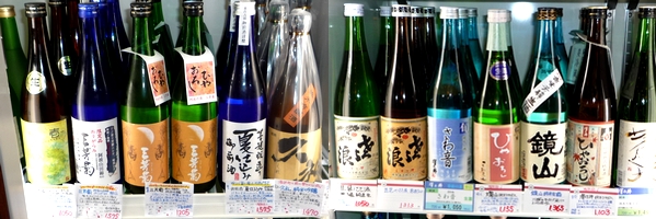 秋の日本酒.jpg