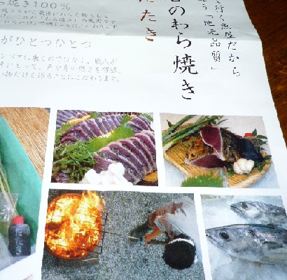上町池澤本店カツオタタキ.jpg