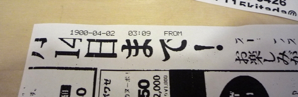 不明FAX2.jpg