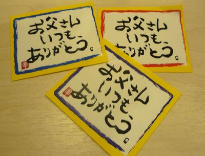 父の日ステッカ.jpg