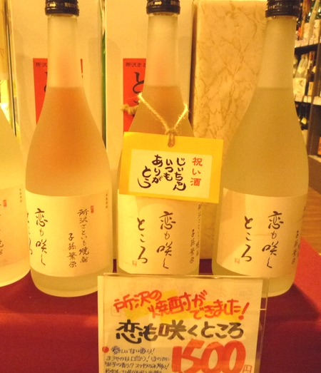 恋も咲くじいちゃんありがとう.jpg