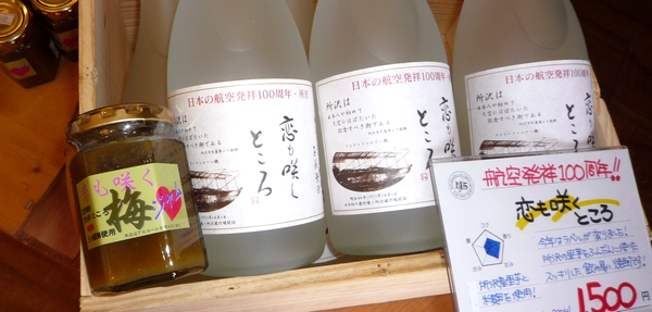 恋も咲く梅ジャム.jpg