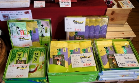 お彼岸に狭山茶.jpg