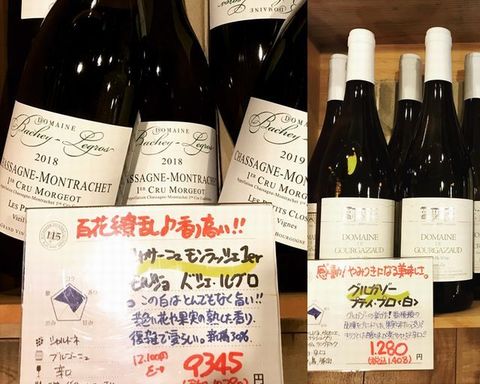 シャサーニュとプチプロ白.jpg