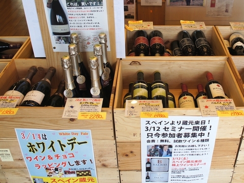 スペイン生産者来日コーナー.jpg