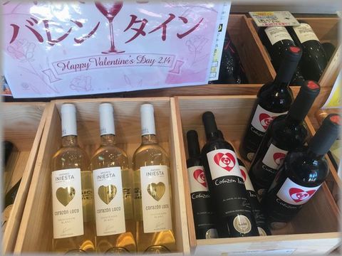 バレンタインにハートのワイン・イニエスタ.jpg