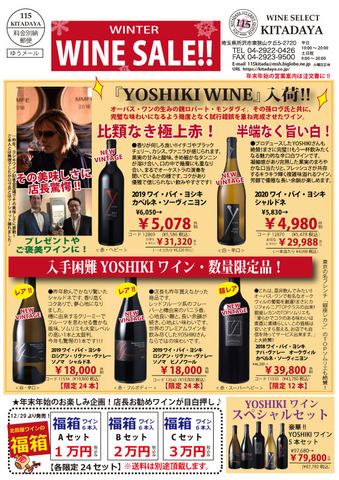 ヨシキワイン2021.jpg