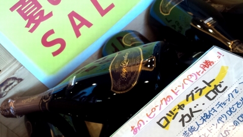 ロジャグラロゼ入荷.jpg