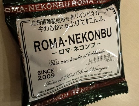 ロマネ・コンブ.jpg
