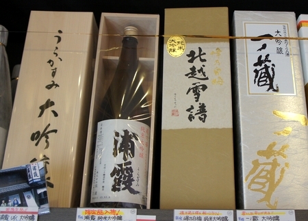 一の蔵.jpg