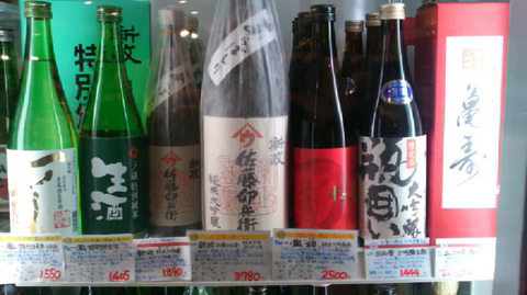東北の酒.jpg