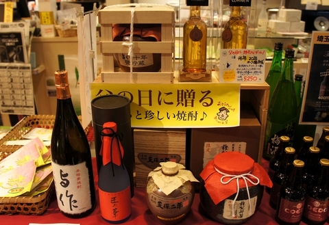 父の日の焼酎.jpg