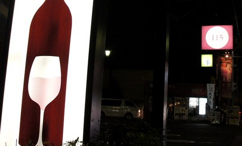看板点きました.jpg