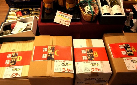 福箱並びました.jpg