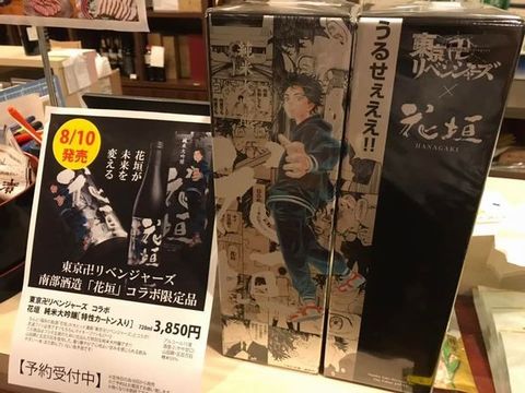花垣卍東京リベンジャーズ.jpg