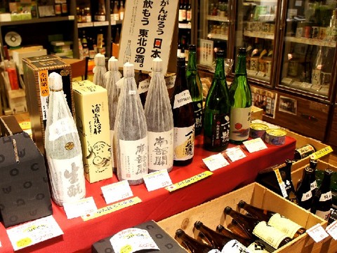 飲もう東北のお酒.jpg